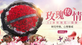 福建宁德屏南县寿山乡亥由村鲜花速递